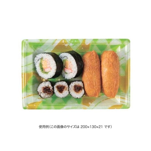 リスパック 寿司容器 万角20-11B みぎわ緑 本体