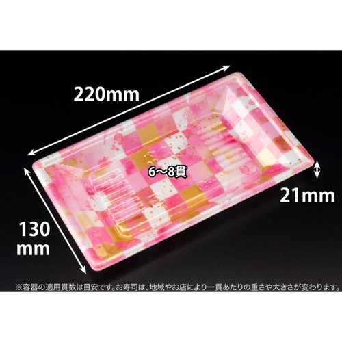 リスパック 寿司容器 万角22-13B ことほぎピンク 本体