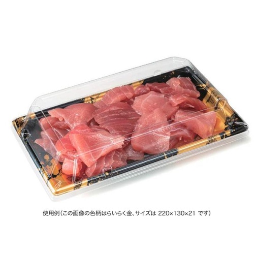リスパック 寿司容器 万角22-15B てんろう赤 本体