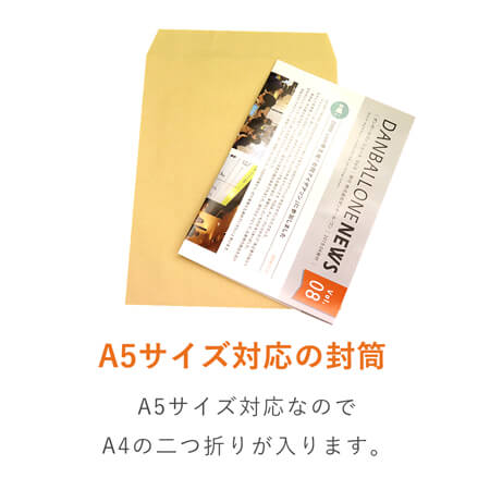 角5封筒　クラフト70g　〒枠なし・口糊なし