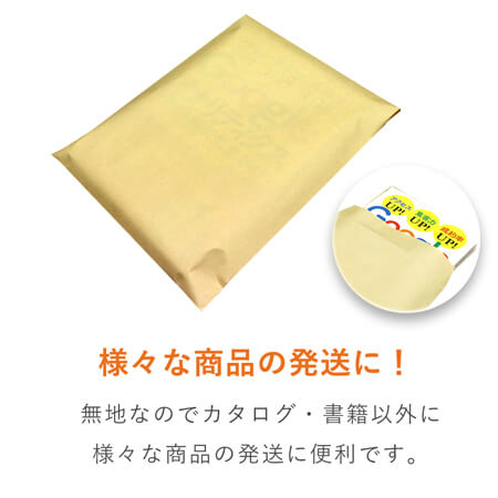 角5封筒　クラフト70g　〒枠なし・口糊なし