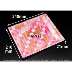 リスパック 寿司容器 万角24-21B ことほぎピンク 本体