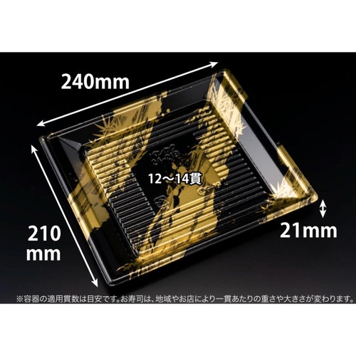 リスパック 寿司容器 万角24-21B らいらく金 本体