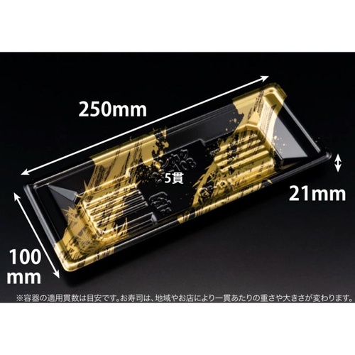 リスパック 寿司容器 万角25-10B らいらく金 本体