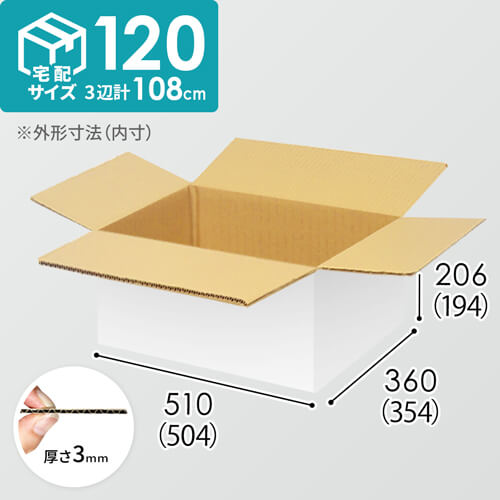 【宅配120サイズ】1100×800カゴ台車ぴったりサイズダンボール箱［ 1段4箱×9段］（504×354×194mm）3mm B/F 白C5×C5