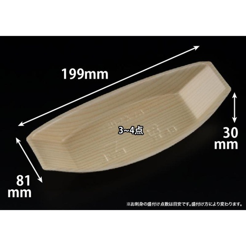 リスパック 盛り舟 7B 桐木目