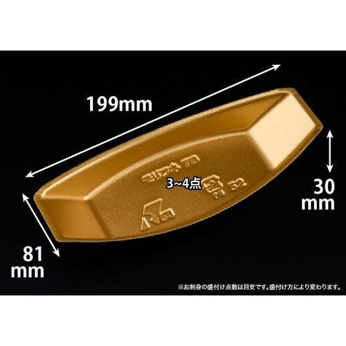 リスパック 盛り舟 7B こんじき