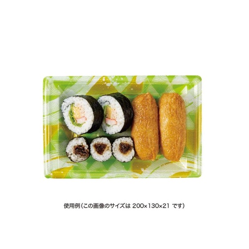 リスパック 寿司容器 新万角20-11F みぎわ緑 本体