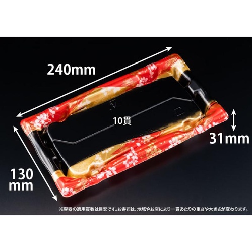 リスパック 寿司容器 旬盛 2-5SB ちよひめ赤 本体