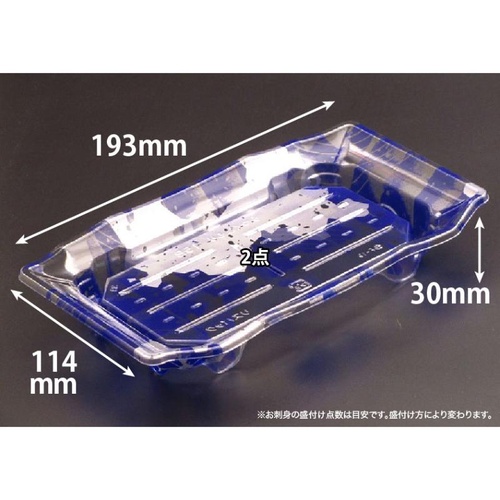 リスパック 寿司容器 バイオPET うつくし盛 15BZ みぞれ青 本体