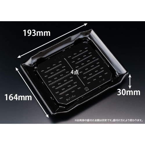 リスパック 寿司容器 バイオPET うつくし盛 20BZ 黒 本体