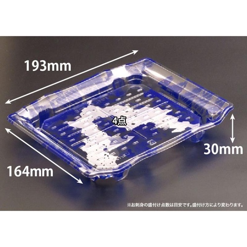 リスパック 寿司容器 バイオPET うつくし盛 20BZ みぞれ青 本体
