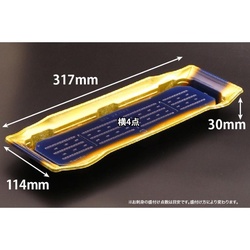 リスパック 寿司容器 バイオPS うつくし盛 45BZ こうが金 本体
