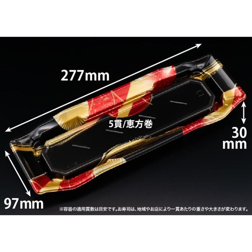 リスパック 寿司容器 バイオPS うつくし盛 1-5B るえん赤 本体