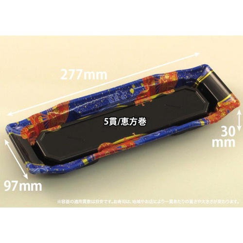 リスパック 寿司容器 バイオPS うつくし盛 1-5B いざなみ青 本体
