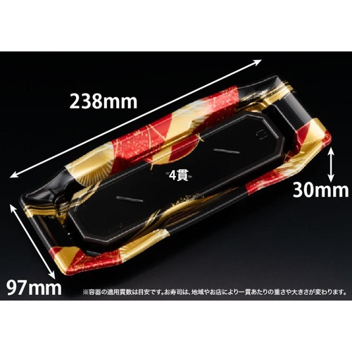 リスパック 寿司容器 バイオPS うつくし盛 1-4B るえん赤 本体