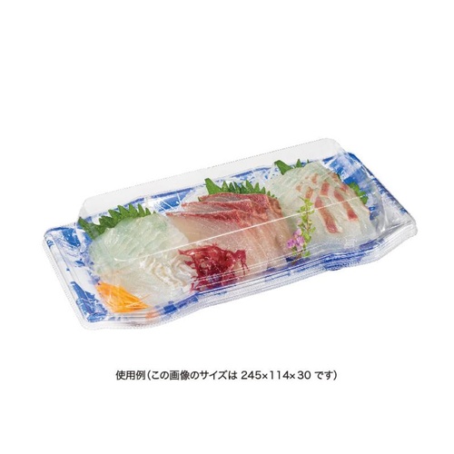 リスパック 寿司容器 バイオPET うつくし盛 2-4B みぞれ青 本体