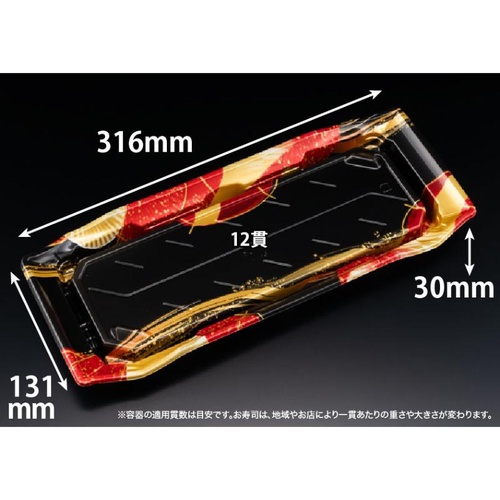 リスパック 寿司容器 バイオPS うつくし盛 2-6B るえん赤 本体