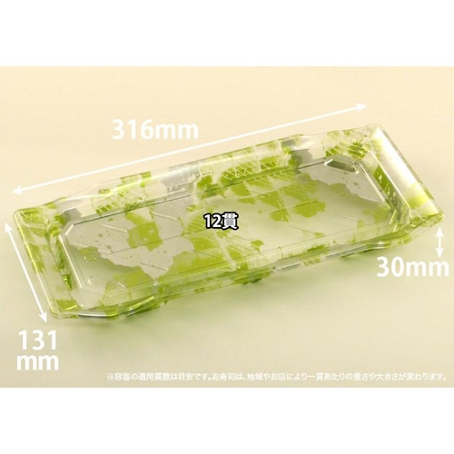 リスパック 寿司容器 バイオPET うつくし盛 2-6B みぞれ緑 本体