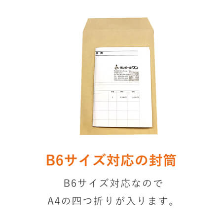 角7封筒　クラフト70g　〒枠なし・口糊なし