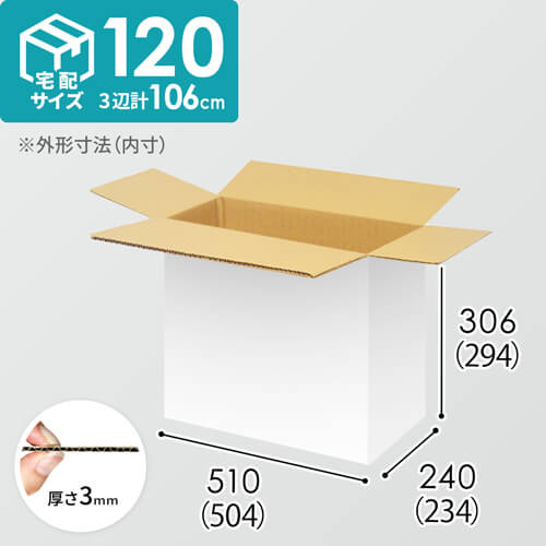 【宅配120サイズ】1100×800カゴ台車ぴったりサイズダンボール箱［ 1段6箱×6段］（504×234×294mm）3mm B/F 白C5×C5