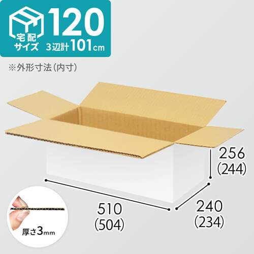 【宅配120サイズ】1100×800カゴ台車ぴったりサイズダンボール箱［ 1段6箱×7段］（504×234×244mm）3mm B/F 白C5×C5