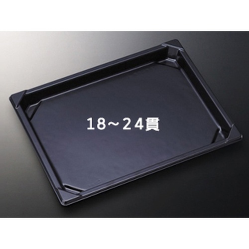 中央化学 CF 寿司容器 L 3 黒-BL 本体
