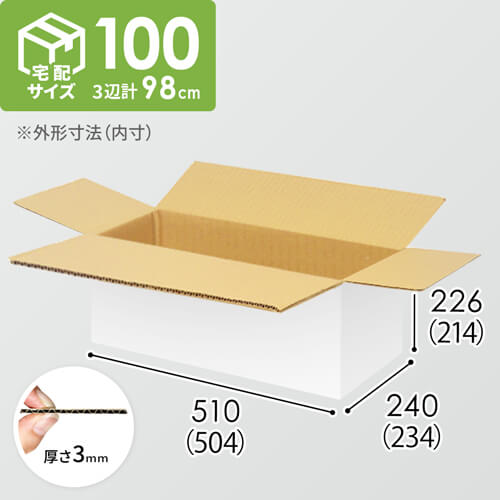 【宅配100サイズ】1100×800カゴ台車ぴったりサイズダンボール箱［ 1段6箱×8段］（504×234×214mm）3mm B/F 白C5×C5