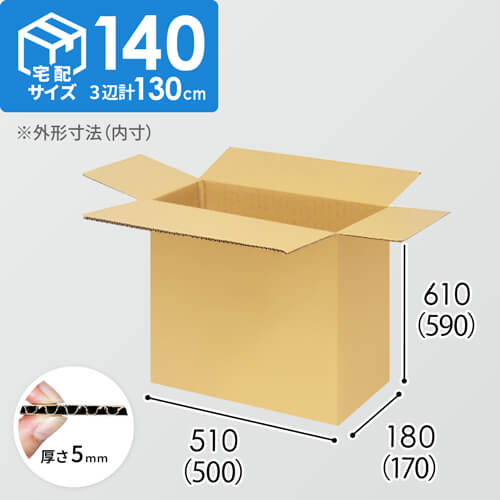 【宅配140サイズ】1100×800カゴ台車ぴったりサイズダンボール箱［ 1段8箱×3段］（500×170×590mm）5mm A/F K5×K5