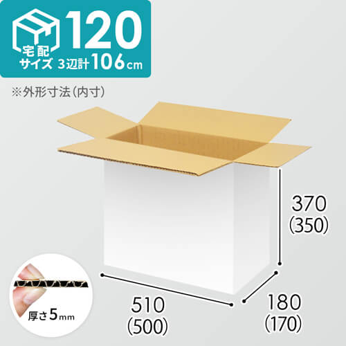 【宅配120サイズ】1100×800カゴ台車ぴったりサイズダンボール箱［ 1段8箱×5段］（500×170×350mm）5mm A/F 白C5×C5