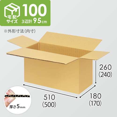 【宅配100サイズ】1100×800カゴ台車ぴったりサイズダンボール箱［ 1段8箱×7段］（500×170×240mm）5mm A/F K5×K5
