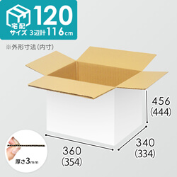 【宅配120サイズ】1100×800カゴ台車ぴったりサイズダンボール箱［ 1段6箱×4段］（354×334×444mm）3mm B/F 白C5×C5