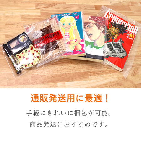OPP袋　青年コミック用（テープ付き）