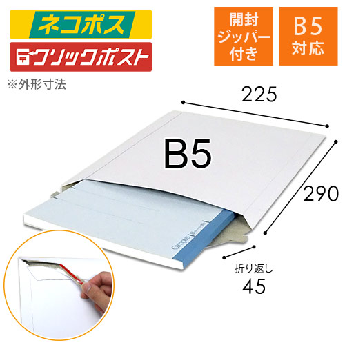 厚紙封筒「A3サイズ」登場・厚紙封筒の仕様変更のご案内 | ダンボール