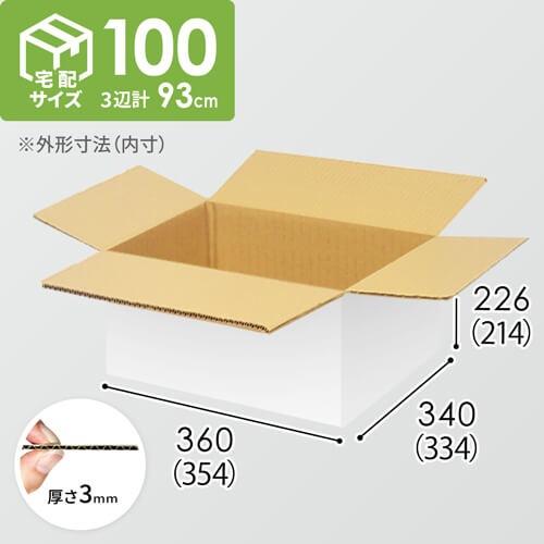 【宅配100サイズ】1100×800カゴ台車ぴったりサイズダンボール箱［ 1段6箱×8段］（354×334×214mm）3mm B/F 白C5×C5