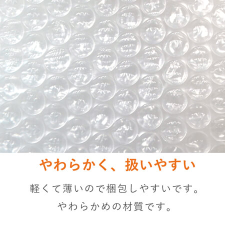 【法人・個人事業主専用サンプル】プチプチ材質見本