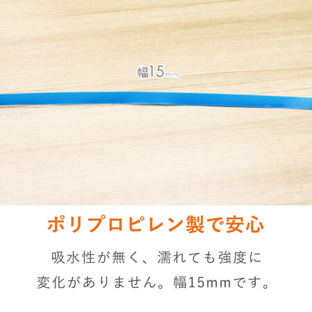 PPバンド 自動梱包機用 幅15mm×2500m巻（青） ※平日9～17時受取限定