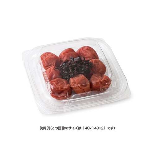 リスパック 惣菜容器 バイオカップうめ205B 本体