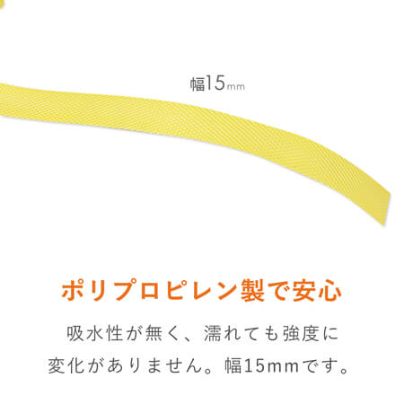 Ppバンド 梱包機用 黄 幅15mm 2500m巻 平日9 17時受取限定 梱包材 通販no 1 ダンボールワン