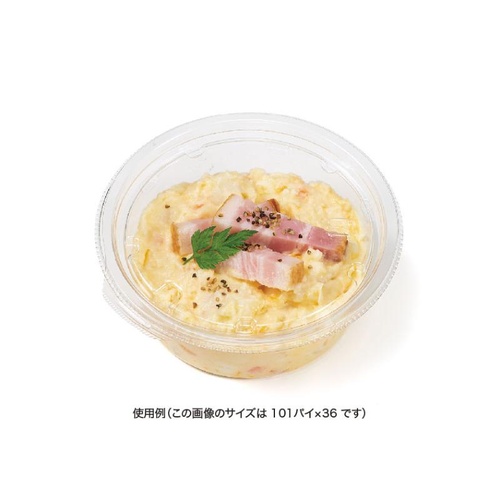 リスパック 惣菜容器 バイオ デリカップ M101-225B 本体