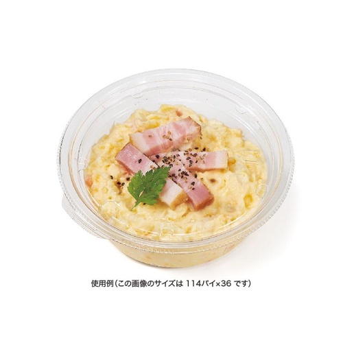 リスパック 惣菜容器 バイオ デリカップ M114-250B 本体