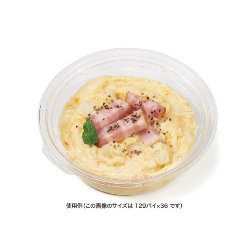 リスパック 惣菜容器 バイオ デリカップ M129-390B 本体