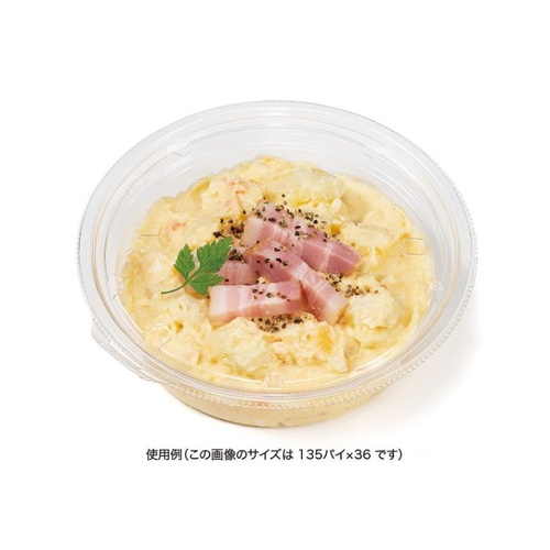 リスパック 惣菜容器 バイオ デリカップ M135-430B 本体