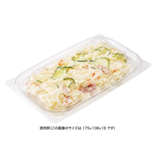 リスパック バイオ リデュー 255-OCA 蓋