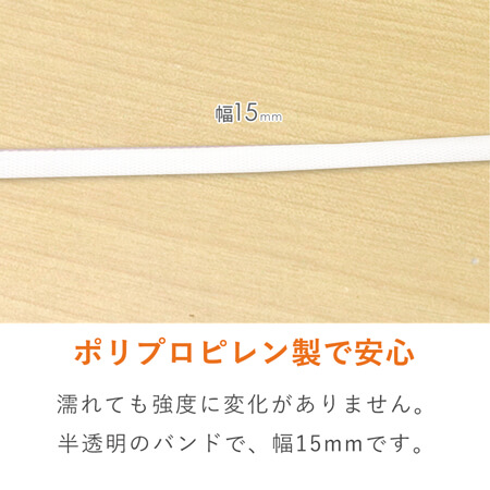 PPバンド 自動梱包機用 幅15mm×2500m巻 (ナチュラル)※平日9 PPバンド 自動梱包機用 幅15mm×2500m巻 (ナチュラル)※平日9