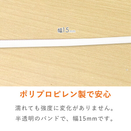 PPバンド 自動梱包機用 幅15mm×2500m巻 （ナチュラル）※平日9～17時