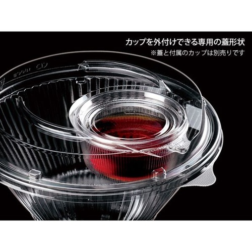 シーピー化成 サラダ容器 COP-D180-70 本体