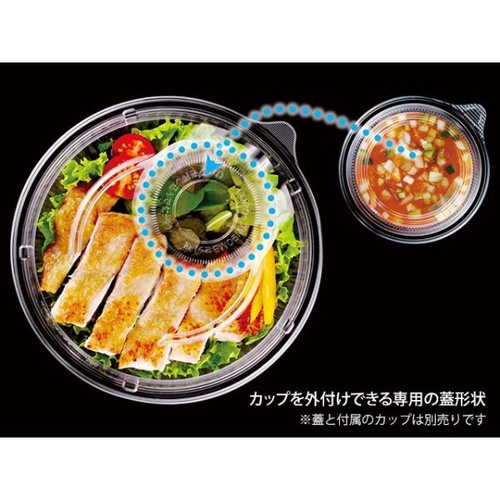 シーピー化成 サラダ容器 COP-D180-70 本体