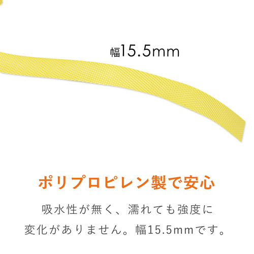 PPバンド 手締め用 幅15.5mm×1000m巻 （黄）｜大型・重量物の梱包・運搬サポート