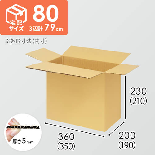 【宅配80サイズ】1100×800カゴ台車ぴったりサイズダンボール箱［ 1段10箱×8段］（350×190×210mm）5mm A/F K5×K5
